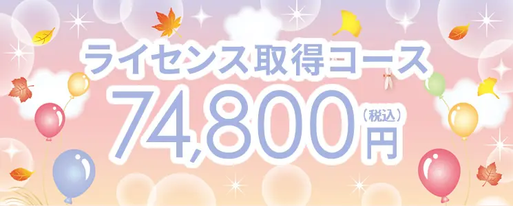 ダイビングライセンス